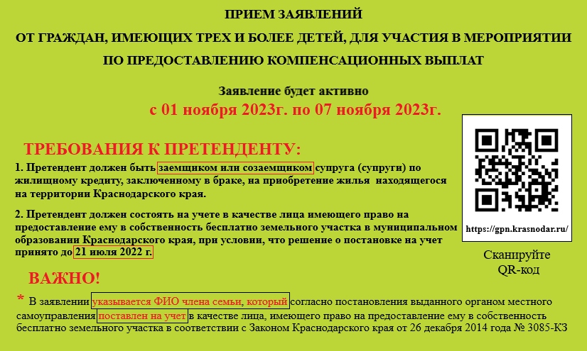 Кубанский центр государственной поддержки населения и развития