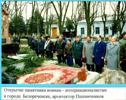 Открытие_памятника_Афган.jpg